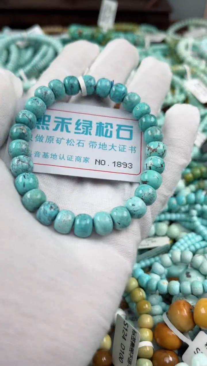 未镶嵌绿松石松石1893