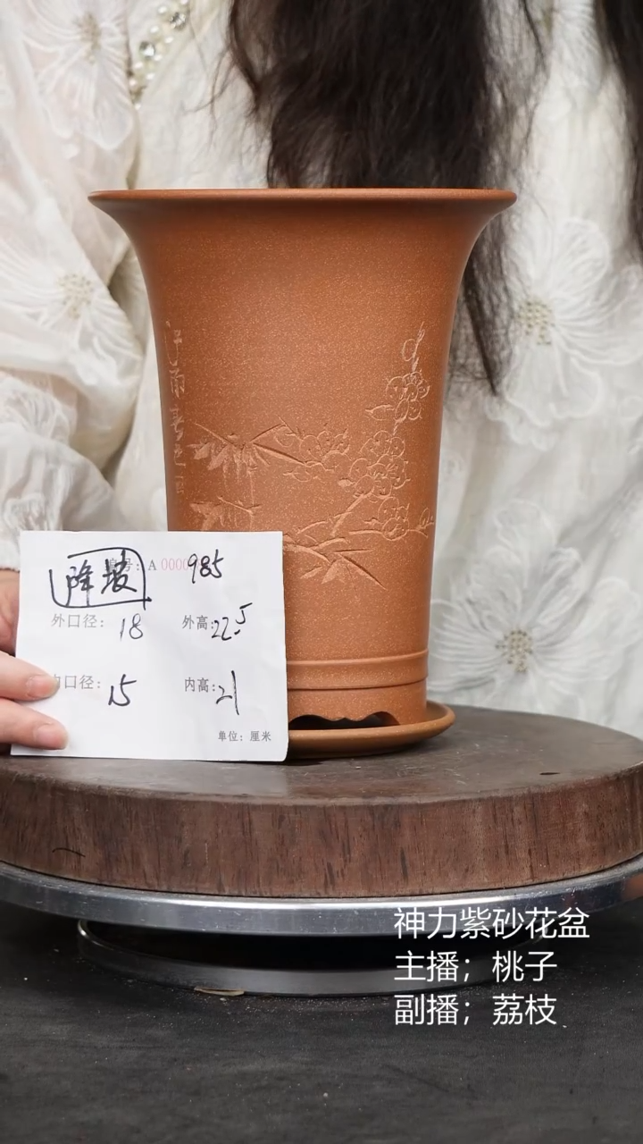 紫砂花盆985+z紫砂花盆