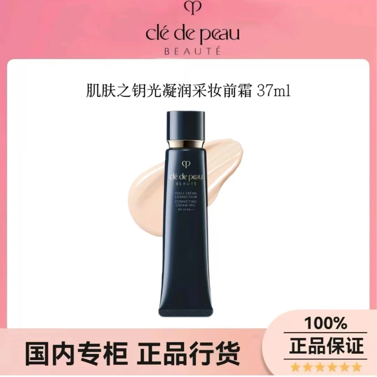 【品牌正品】黑长管隔离遮瑕滋润妆前乳持久保湿隔离霜37ml