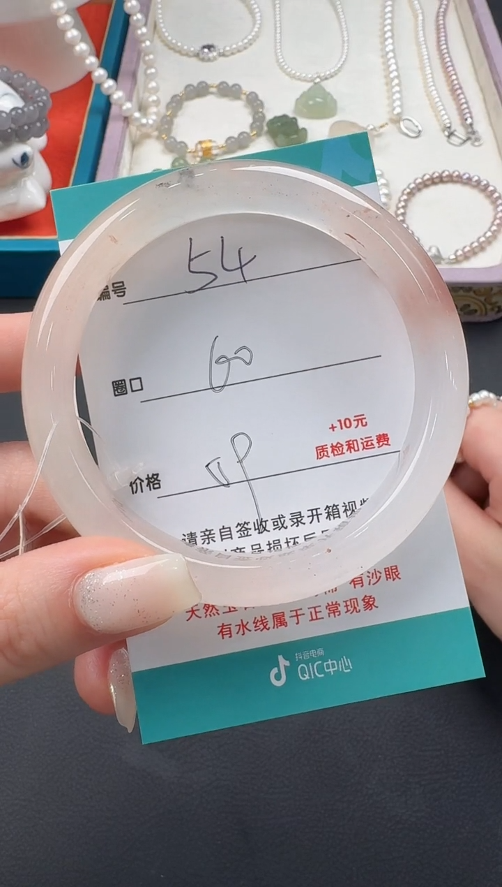 【闪购商品】石英质玉手镯未镶嵌54