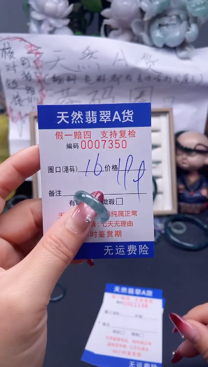 【闪购商品】翡翠戒指未镶嵌16*7350...