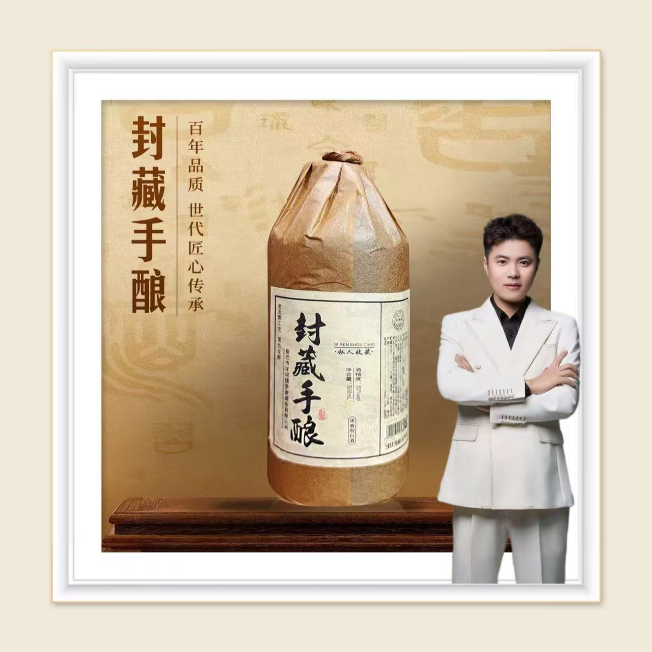 水青韵 封藏手酿 纯粮食白酒 整箱