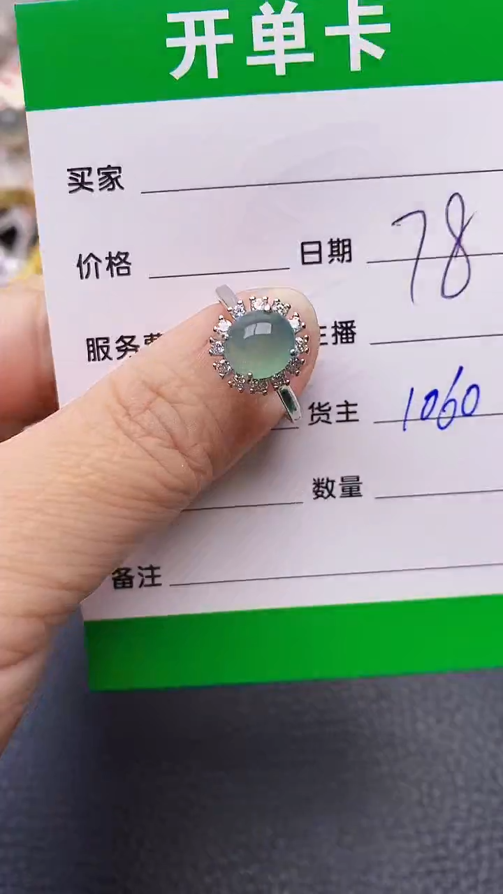 【闪购商品】翡翠戒指银S925镶嵌/1060