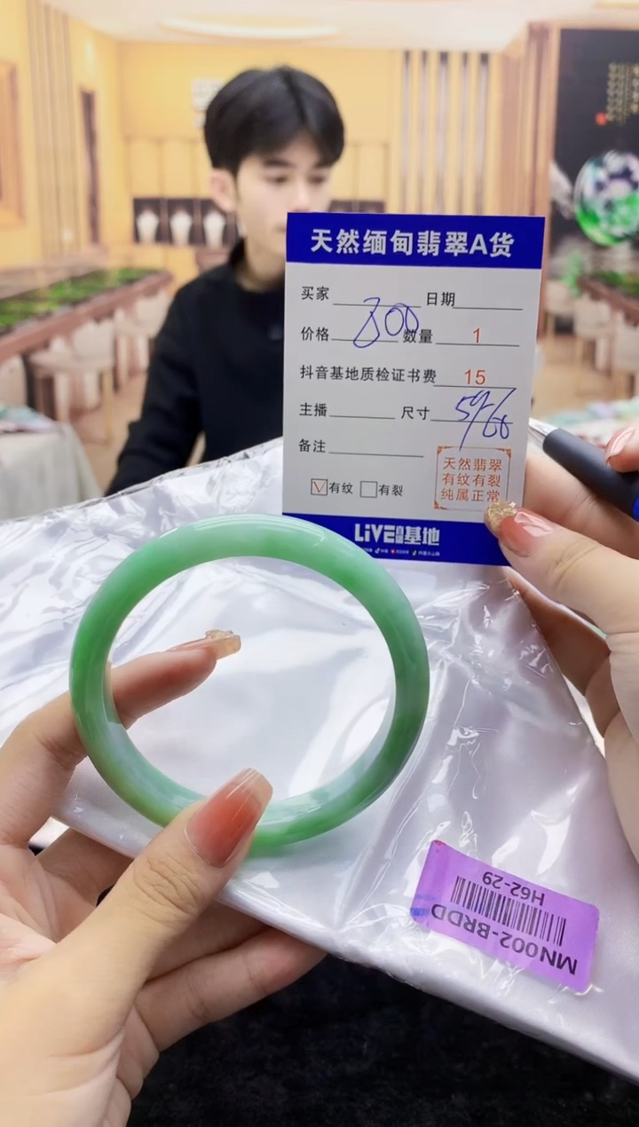 【闪购商品】翡翠手镯未镶嵌  H62-29