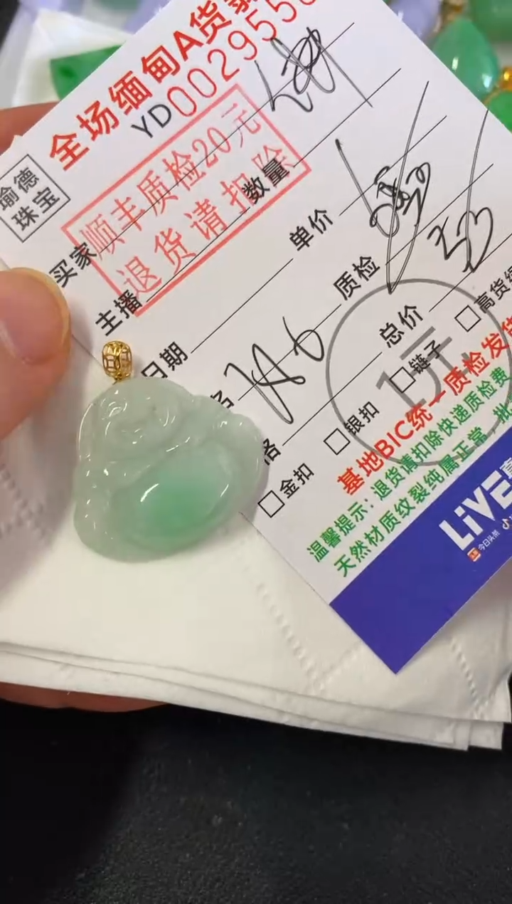 吊坠(不含链)18K金镶嵌翡翠佛公