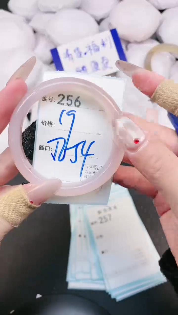 【闪购商品】玛瑙/玉髓手镯未镶嵌256