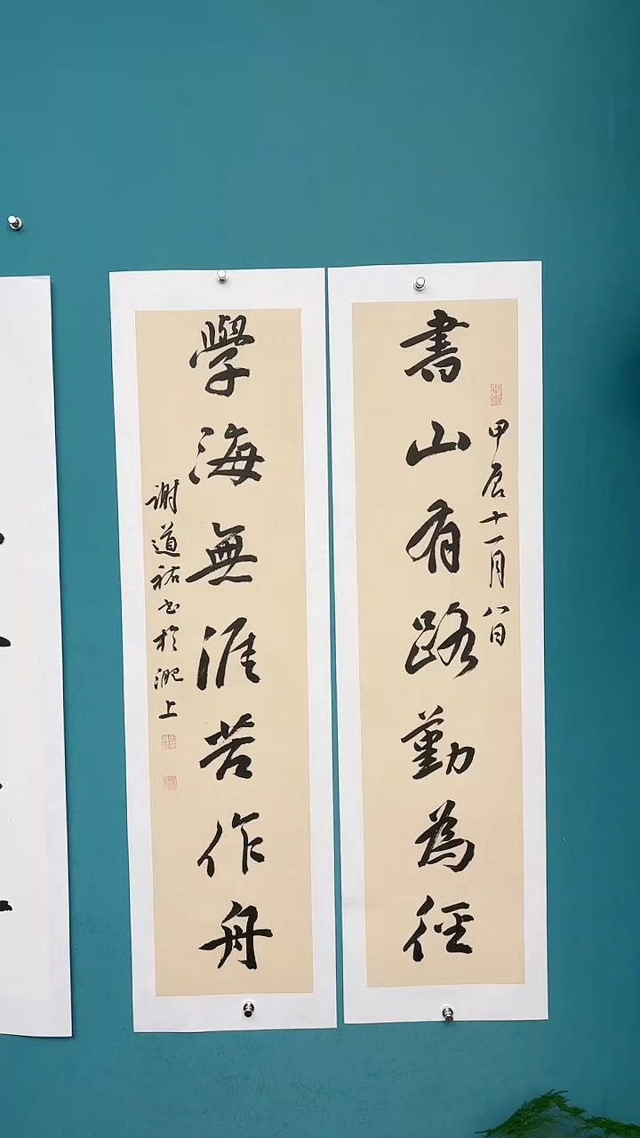 【闪购商品】谢老师传统艺术年画书山对联