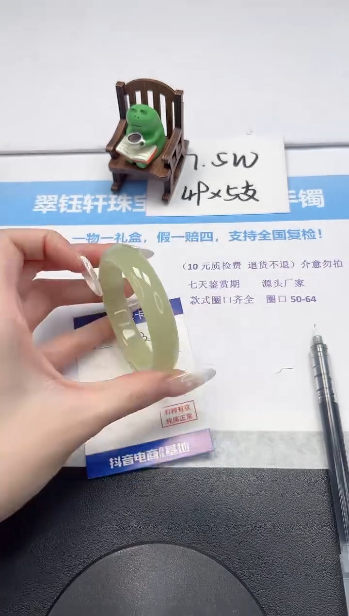 【闪购商品】石英质玉手镯未镶嵌V354-54.3