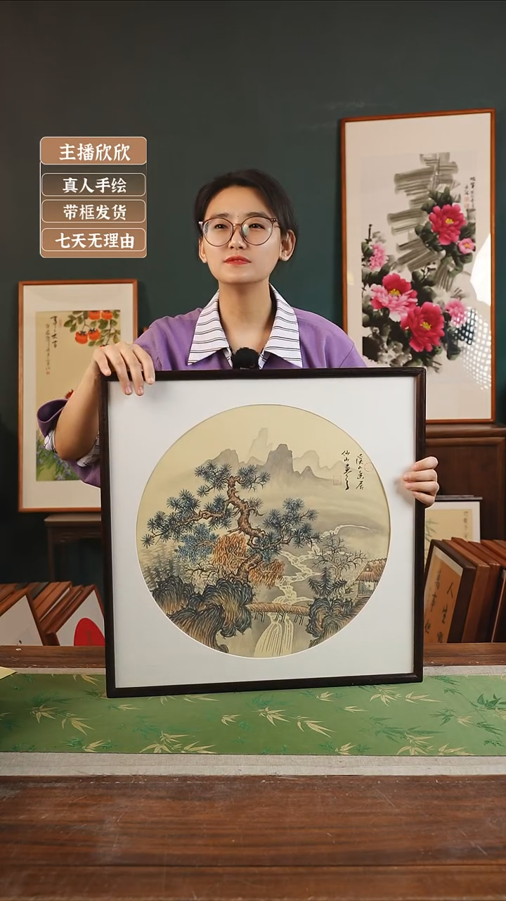 【闪购商品】国画10*李仙山53*53仿宋山水 胡桃色