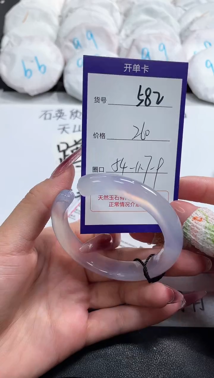 【闪购商品】玛瑙/玉髓手镯未镶嵌582