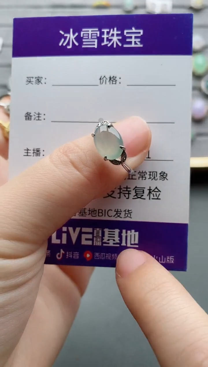 【闪购商品】翡翠戒指银S925镶嵌一物一证
