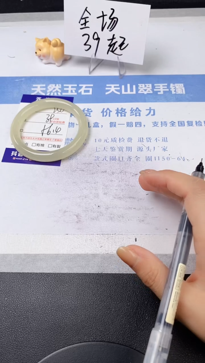 【闪购商品】石英质玉手镯未镶嵌s250