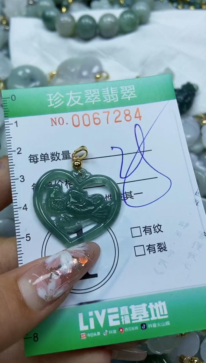 【闪购商品】翡翠颈饰未镶嵌闪购商品0067284
