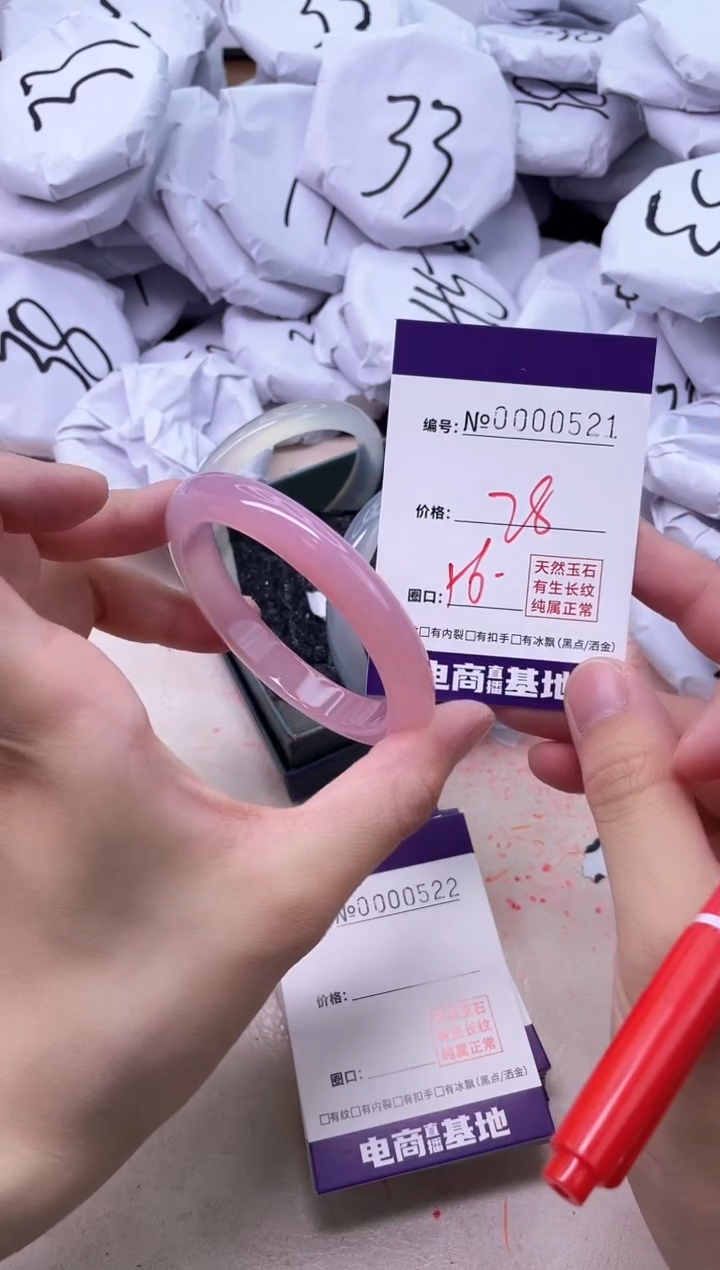 【闪购商品】玛瑙/玉髓手镯未镶嵌521