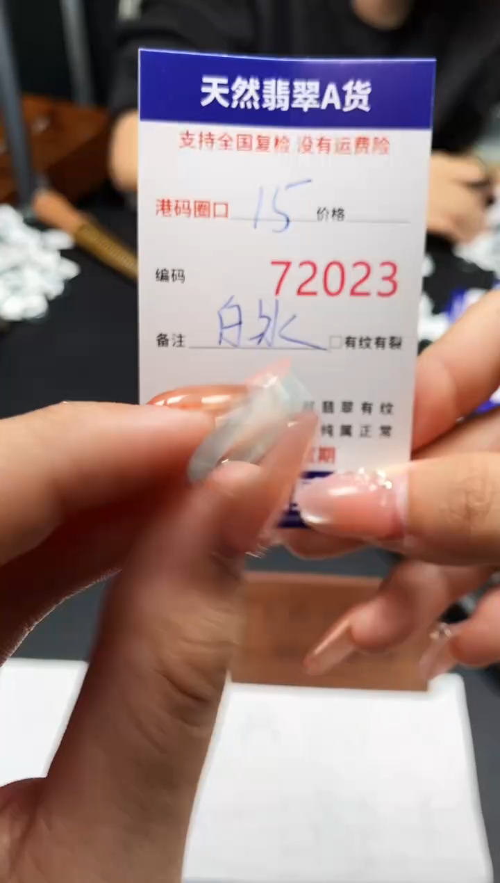 未镶嵌戒指翡翠天然A货翡翠2023