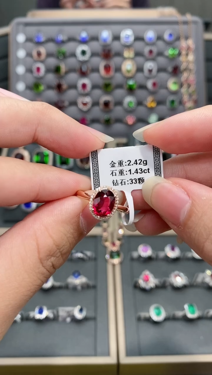 【闪购商品】碧玺戒指18K金镶嵌1.43