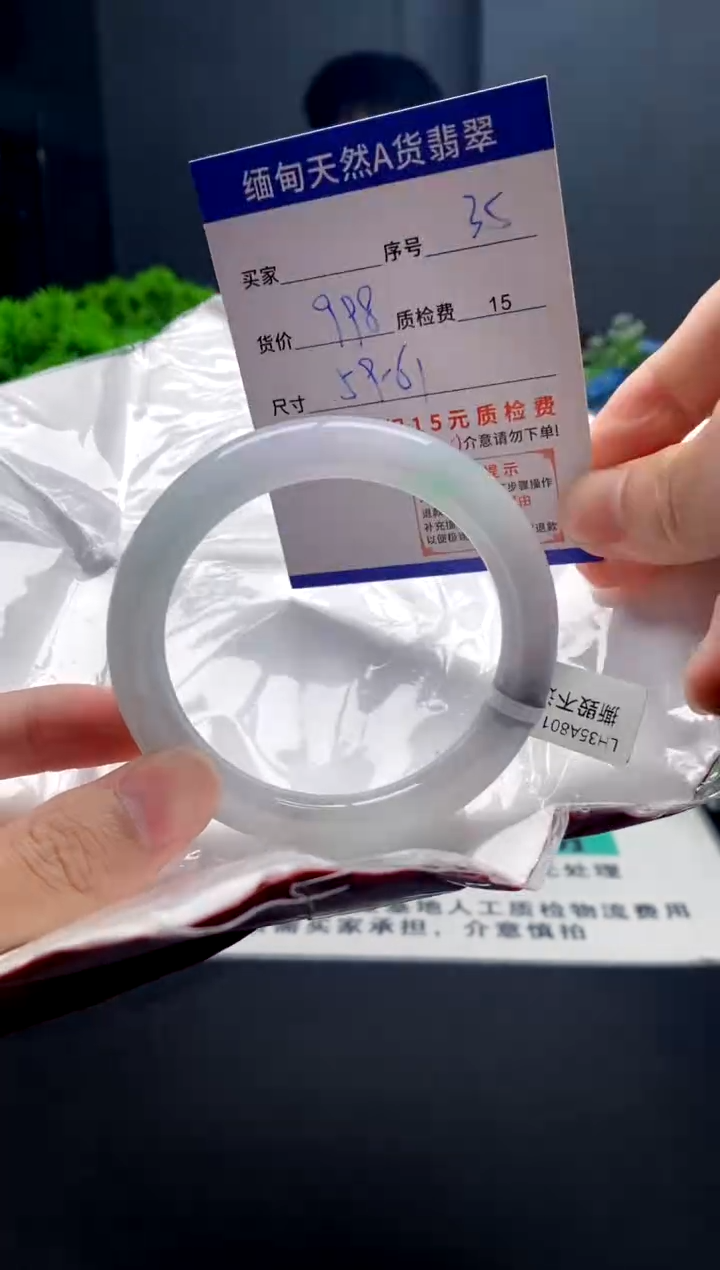 未镶嵌手镯翡翠35缅甸天然A货翡翠需包容瑕疵，介意慎拍