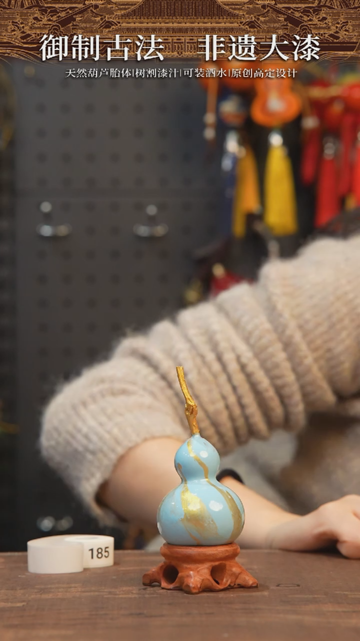 【闪购商品】184号-大漆飘漆小葫芦脖挂