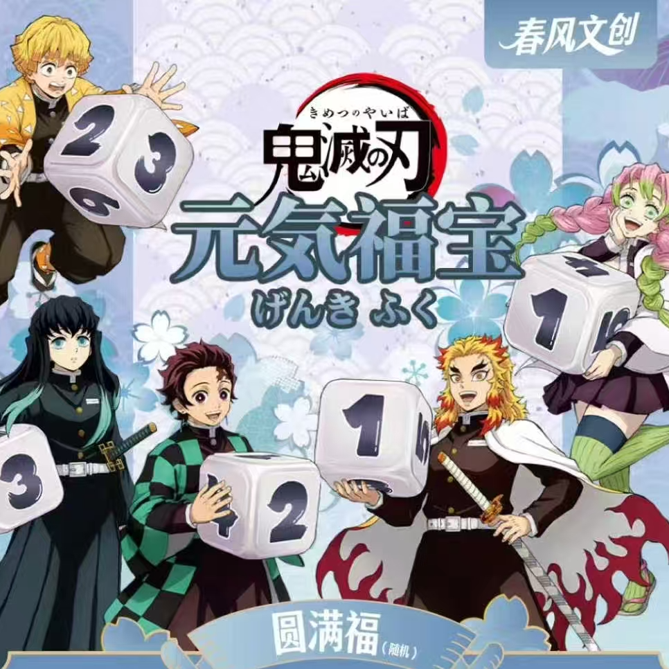 【鬼灭】春风文创x鬼灭之刃元气福宝系列卡牌盲盒（默认代拆）