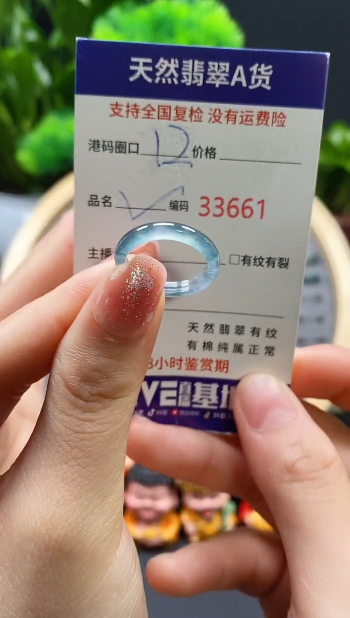 【闪购商品】翡翠戒指未镶嵌天然翡翠戒圈3661