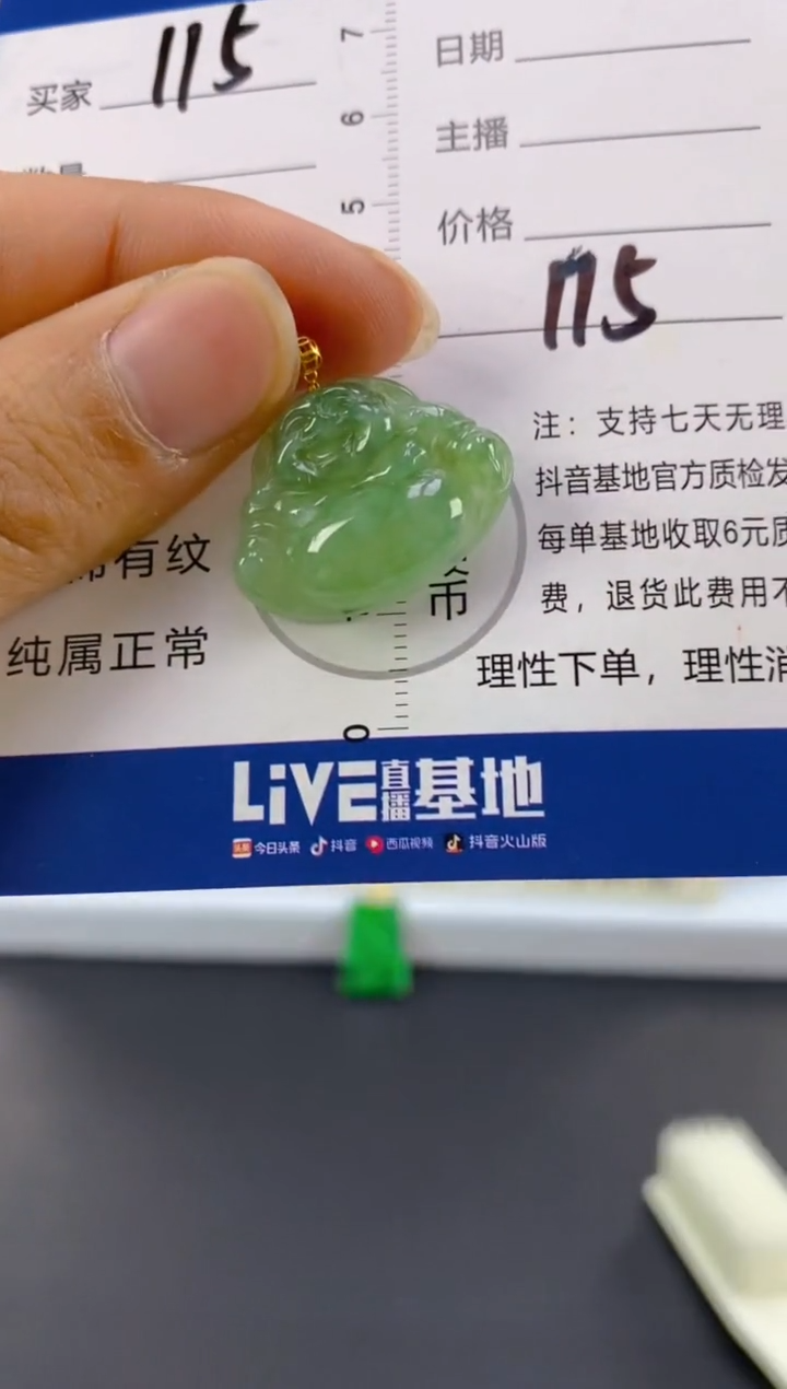 【闪购商品】翡翠颈饰18K金镶嵌天然A货翡翠  115