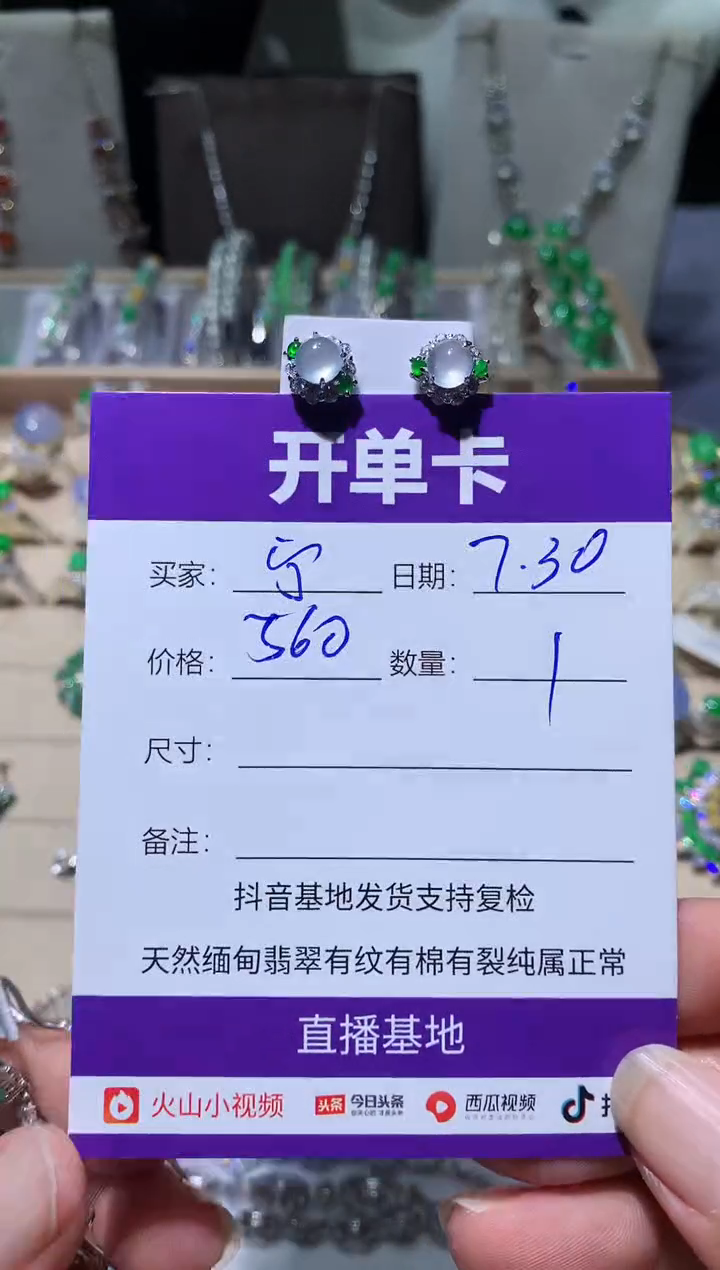 翡翠未镶嵌耳饰温*宁静致远～