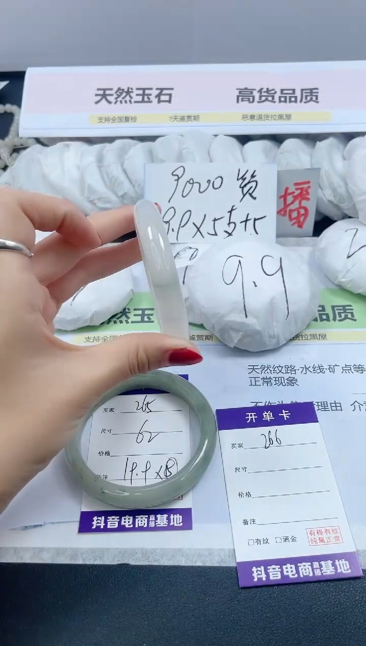 【闪购商品】石英质玉手镯未镶嵌266/53