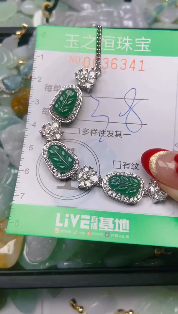 【闪购商品】翡翠颈饰未镶嵌闪购0036341