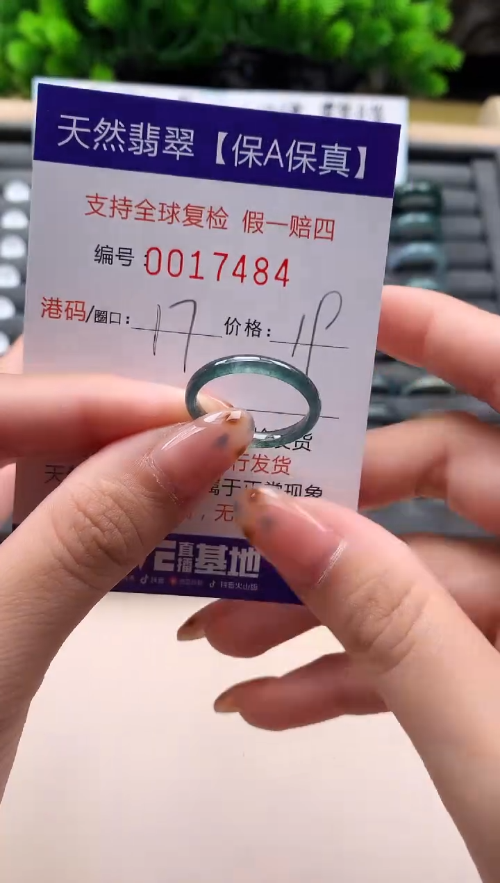未镶嵌戒指翡翠天然  17484