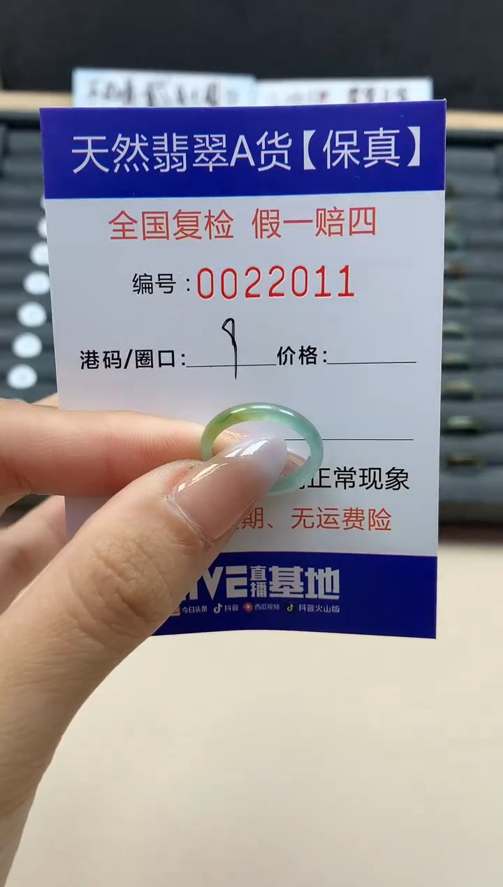 【闪购商品】翡翠戒指未镶嵌天然22001