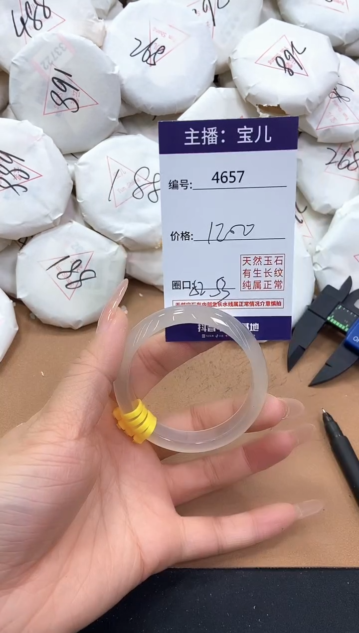 【闪购商品】玛瑙/玉髓手镯未镶嵌4657