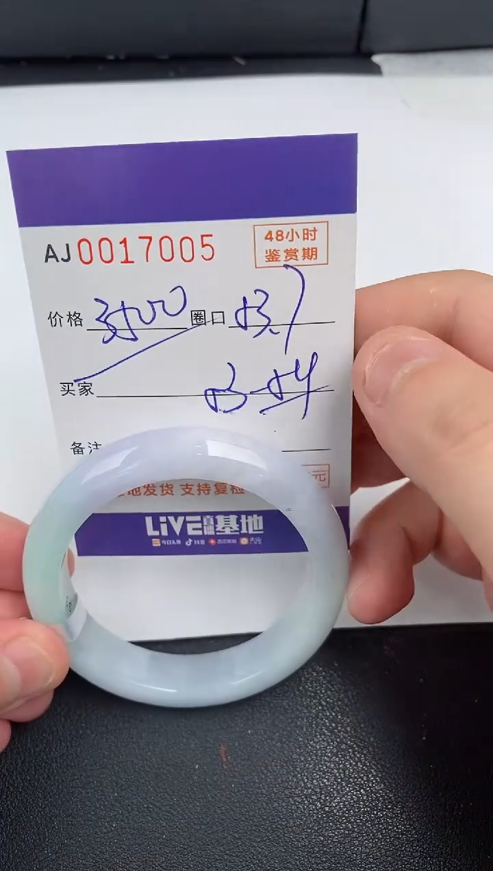 【闪购商品】翡翠手镯未镶嵌天然A货翡翠