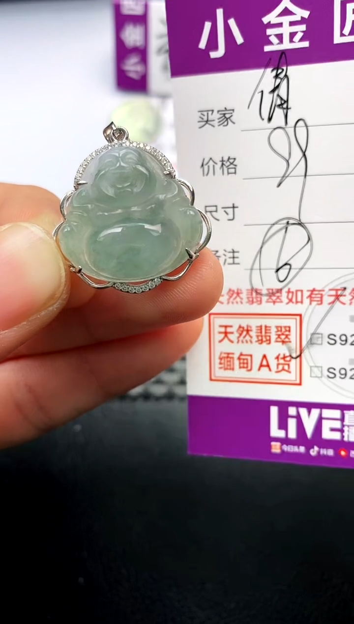【闪购商品】翡翠颈饰银S925镶嵌挂件