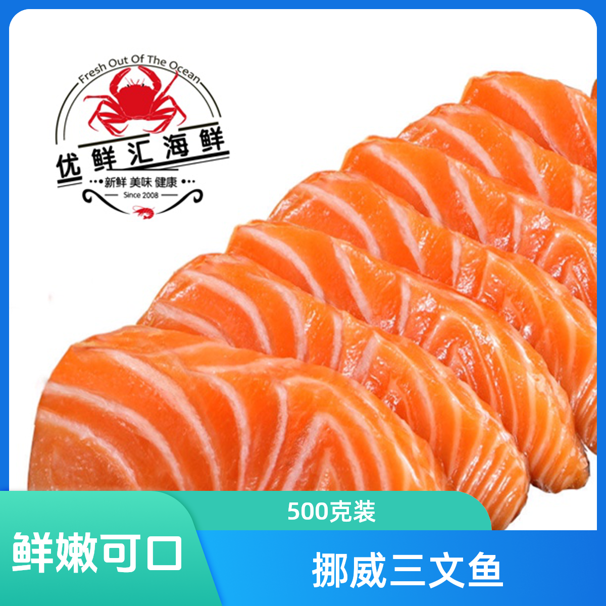 挪威纯鲜三文鱼 鱼腩（斤数自选）