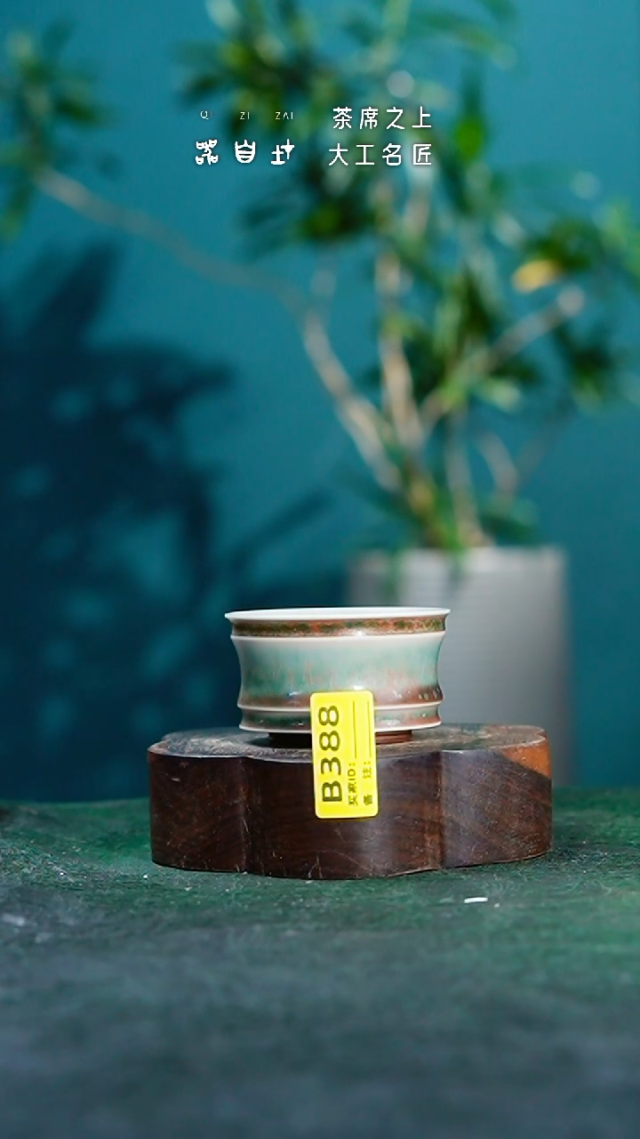 【闪购商品】瓷片神垕钧瓷 精品瓷器 园B388