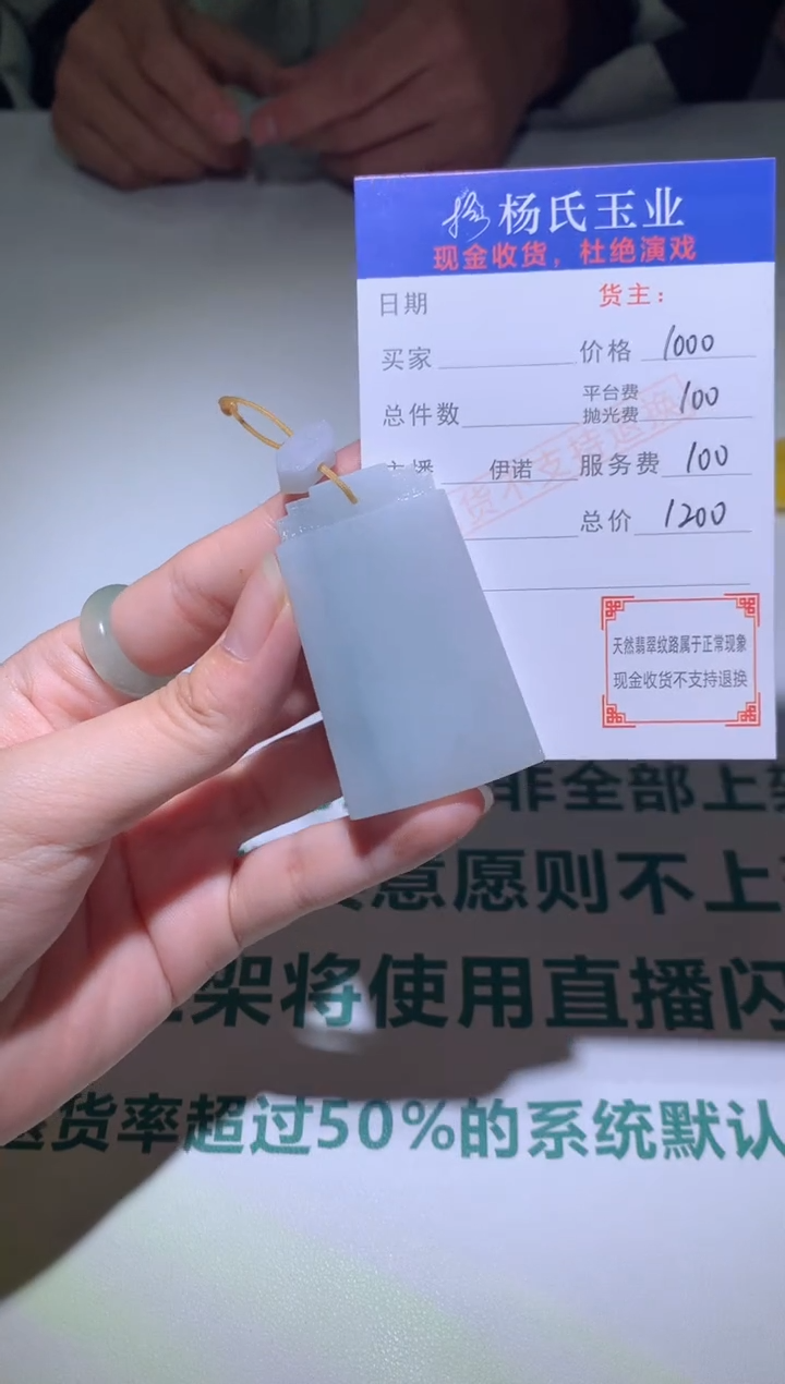 【闪购商品】定制翡翠未镶嵌毛货-不退不换
