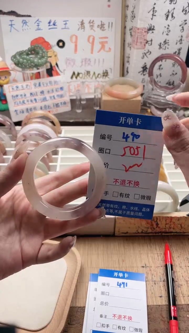 石英质玉手镯未镶嵌490