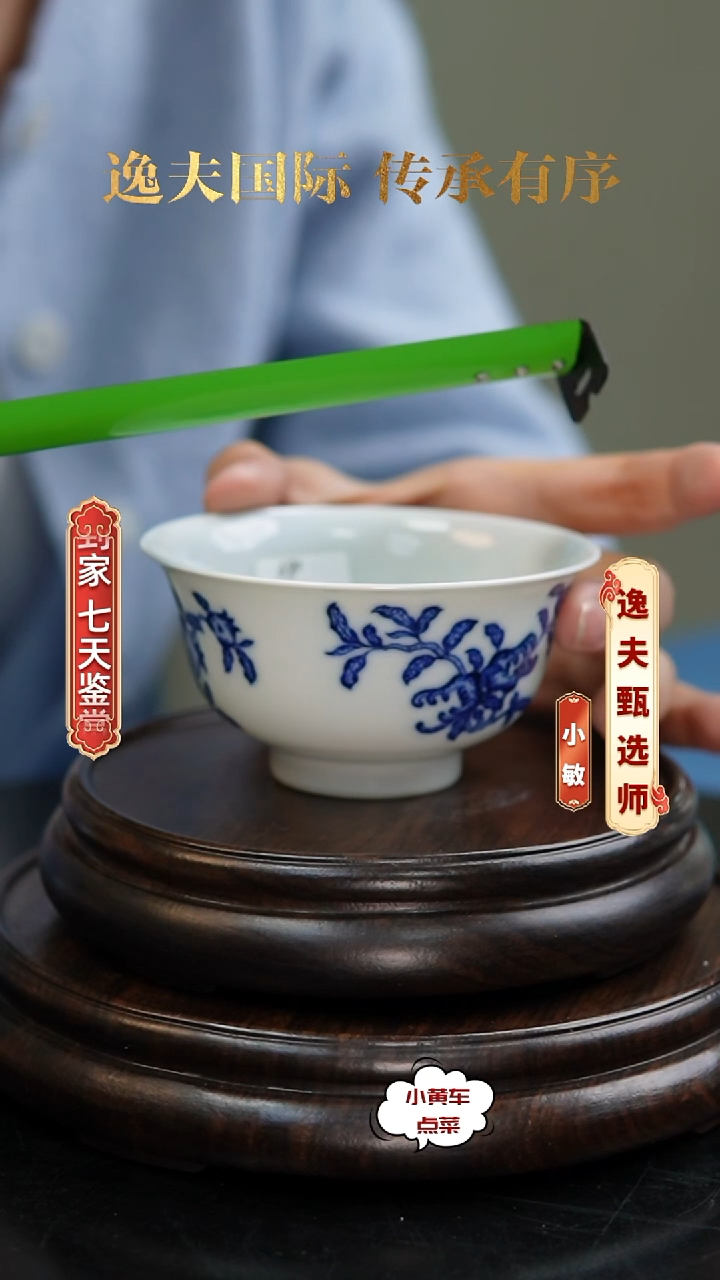 清杯167粉彩三多纹压手杯