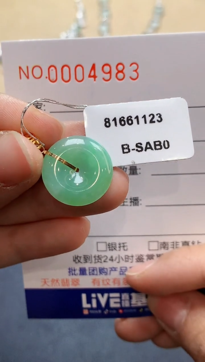 【闪购商品】翡翠吊坠(不含链)18K金镶嵌4983　　　