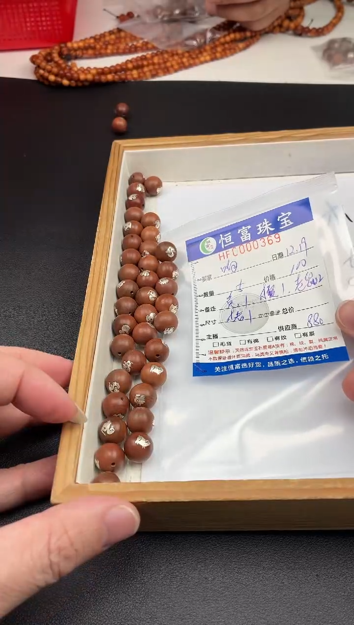 枣木其他响*散珠卡12mm毫米左右369