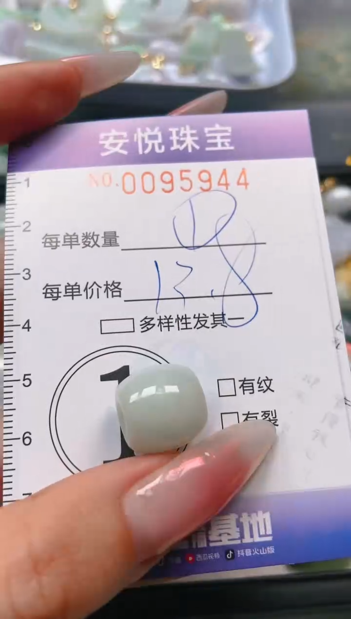 【闪购商品】翡翠颈饰未镶嵌闪购0095944多样性发其一