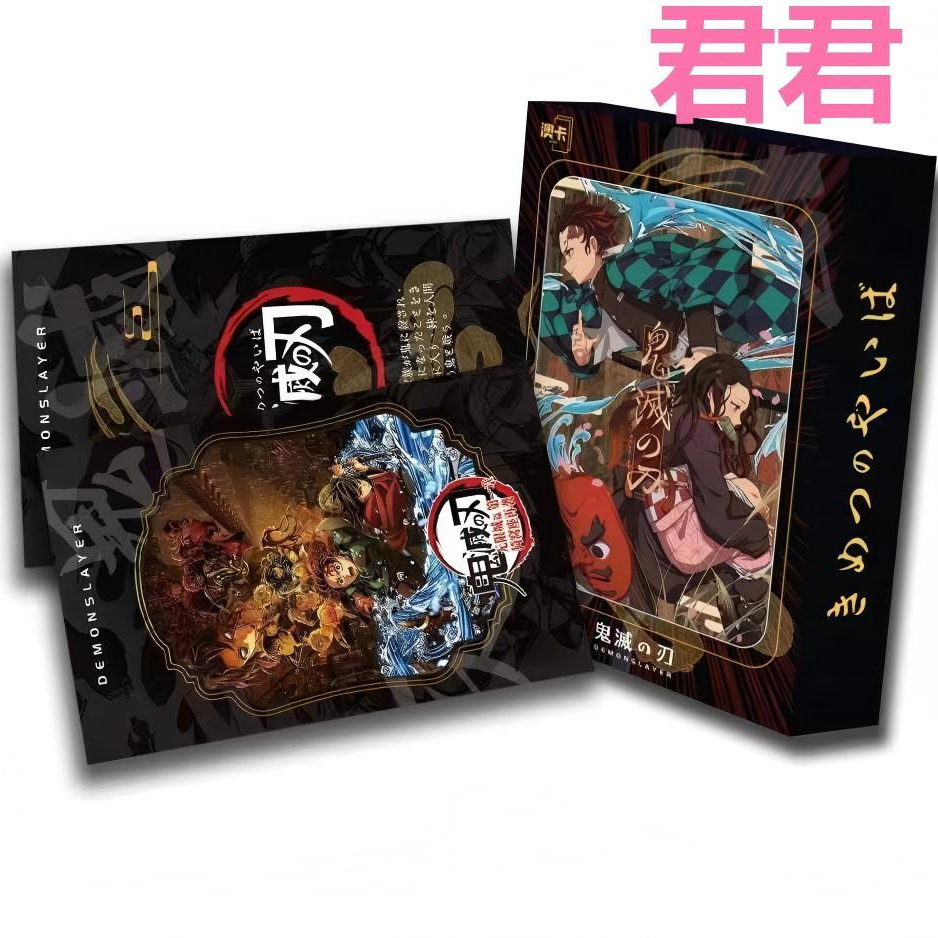 澳卡鬼灭之刃色纸第三弹-同人二创收藏盲盒（默认代拆）