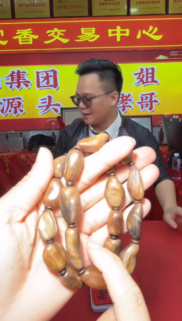 【闪购商品】沉香手串S62号17克多样性发一