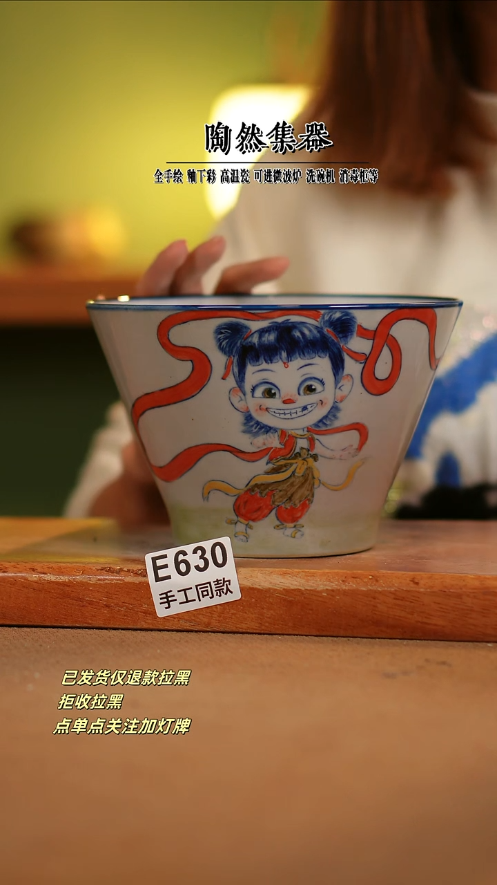 【闪购商品】其他E630陶然集器瓷器