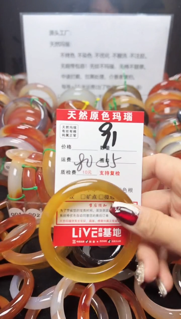 【闪购商品】玛瑙/玉髓手镯未镶嵌91