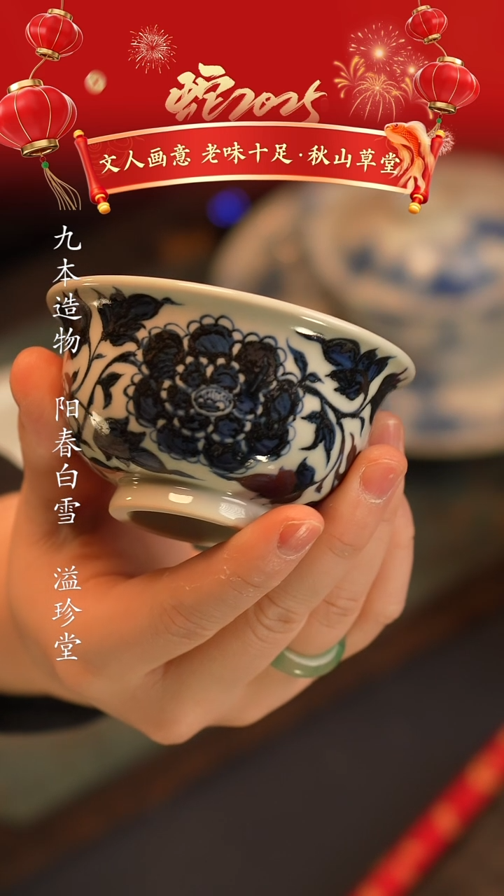 【闪购商品】@@景德镇陶瓷牡丹压手杯