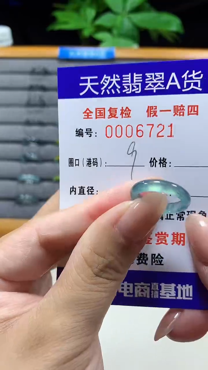 未镶嵌戒指翡翠6721天然翡翠A货