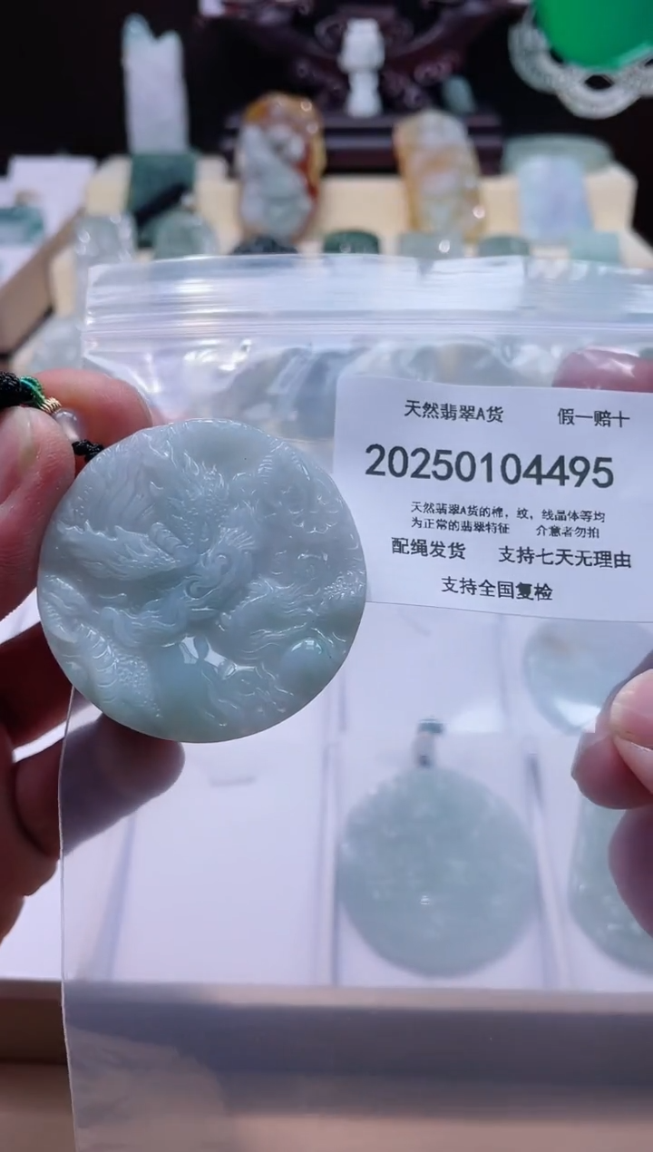 【闪购商品】翡翠颈饰未镶嵌闪购商品8号店200250010016