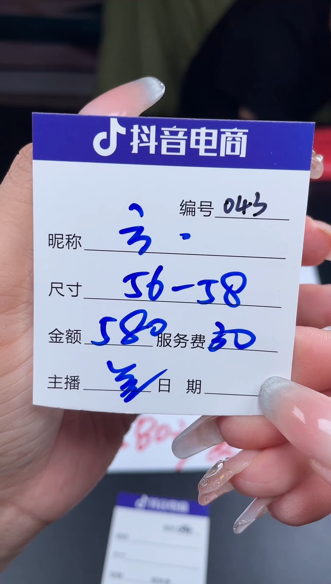 无非金属043以直播间为准