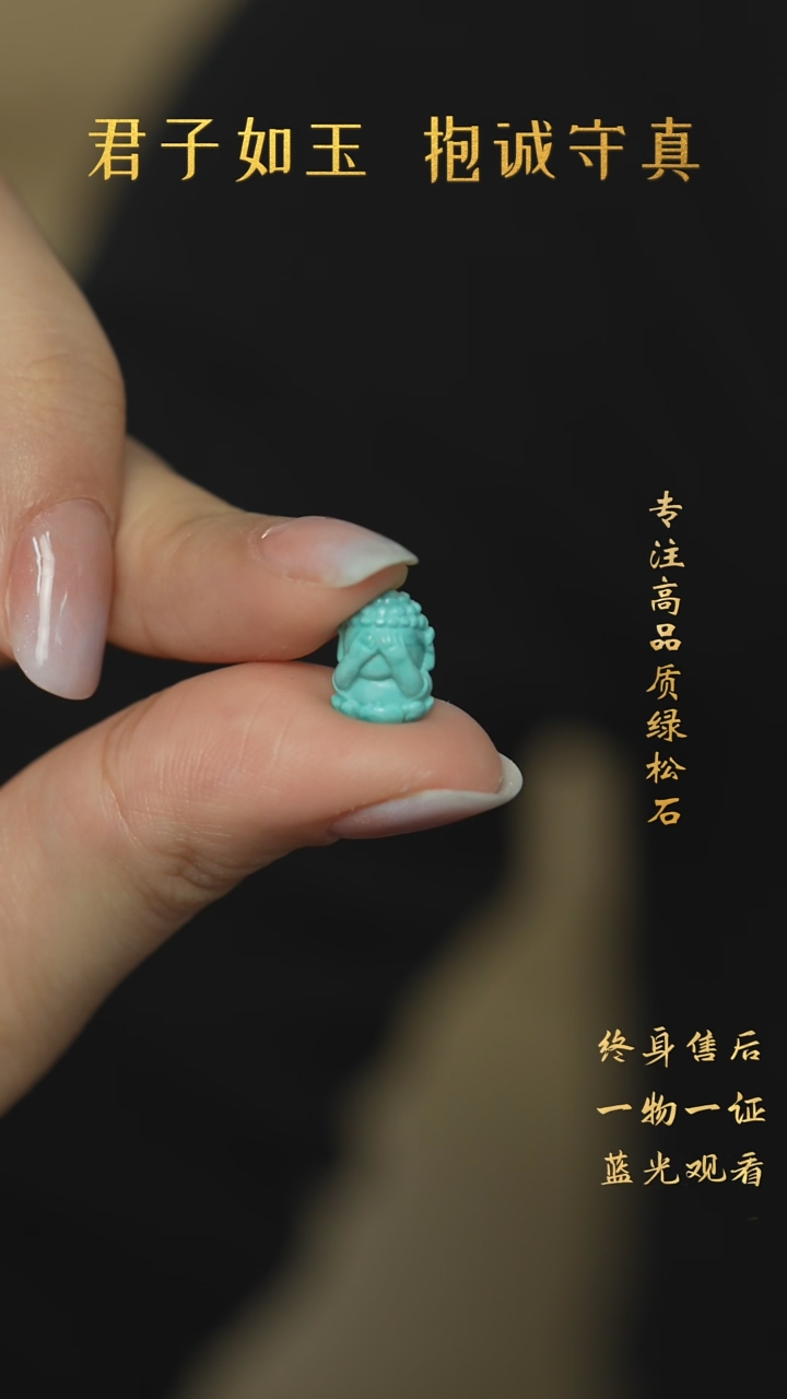 【闪购商品】绿松石未镶嵌A85（多样性发一件）雕刻件